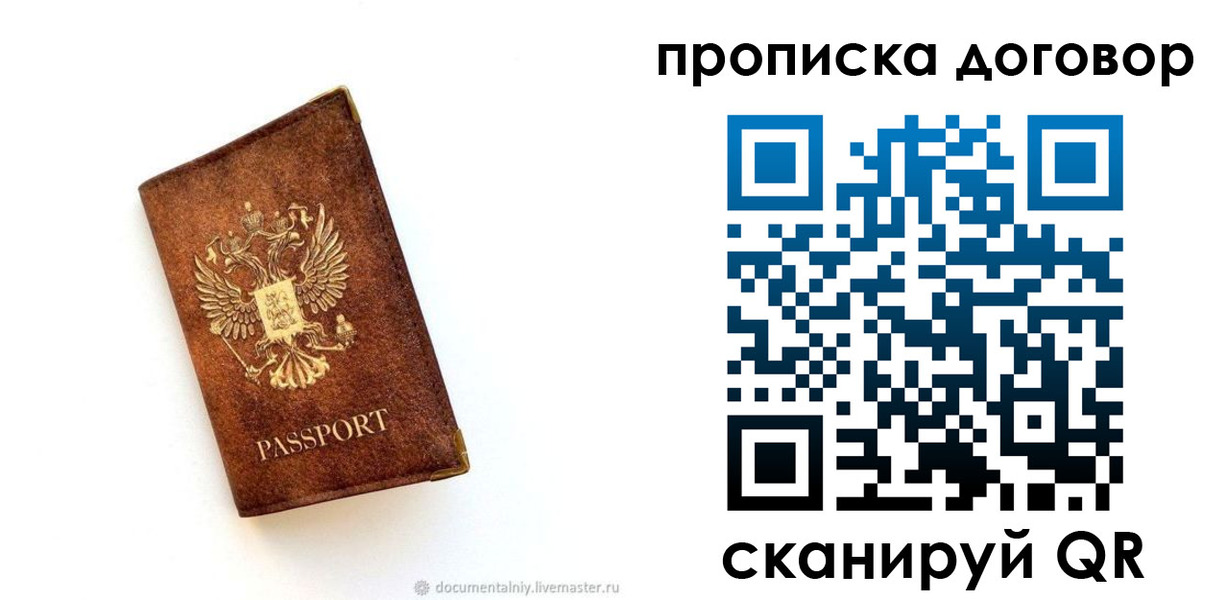 временная регистрация поиск в Грязях