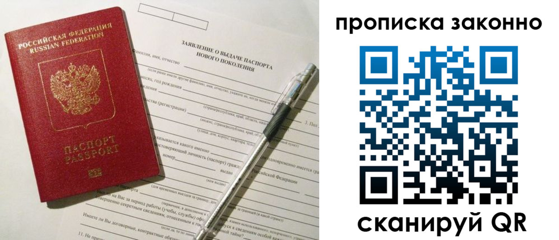 прописка для военкомата в Грязях