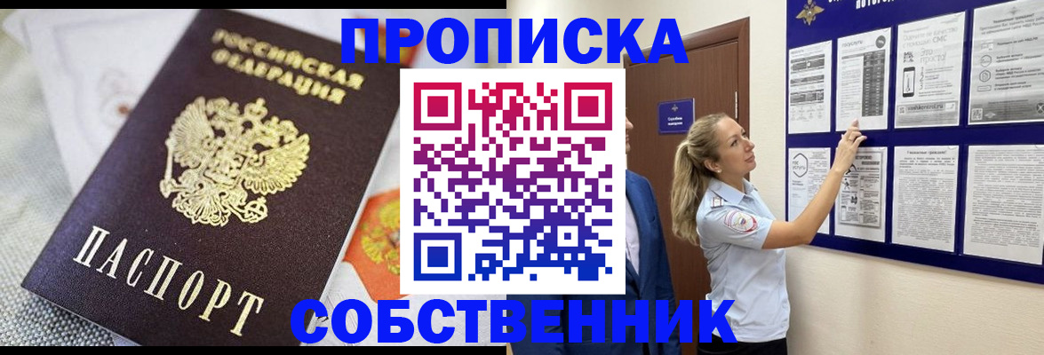 прописка для кредита в Грязях
